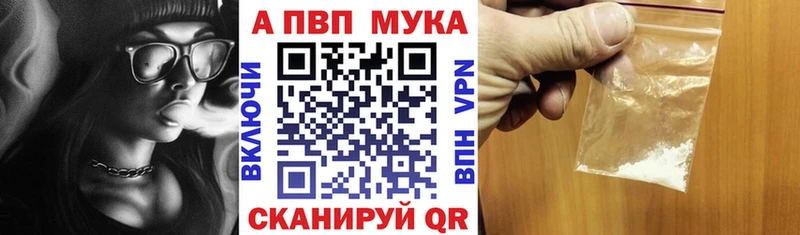 Alfa_PVP VHQ  где продают наркотики  Фурманов 