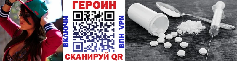 ГЕРОИН гречка  Фурманов 